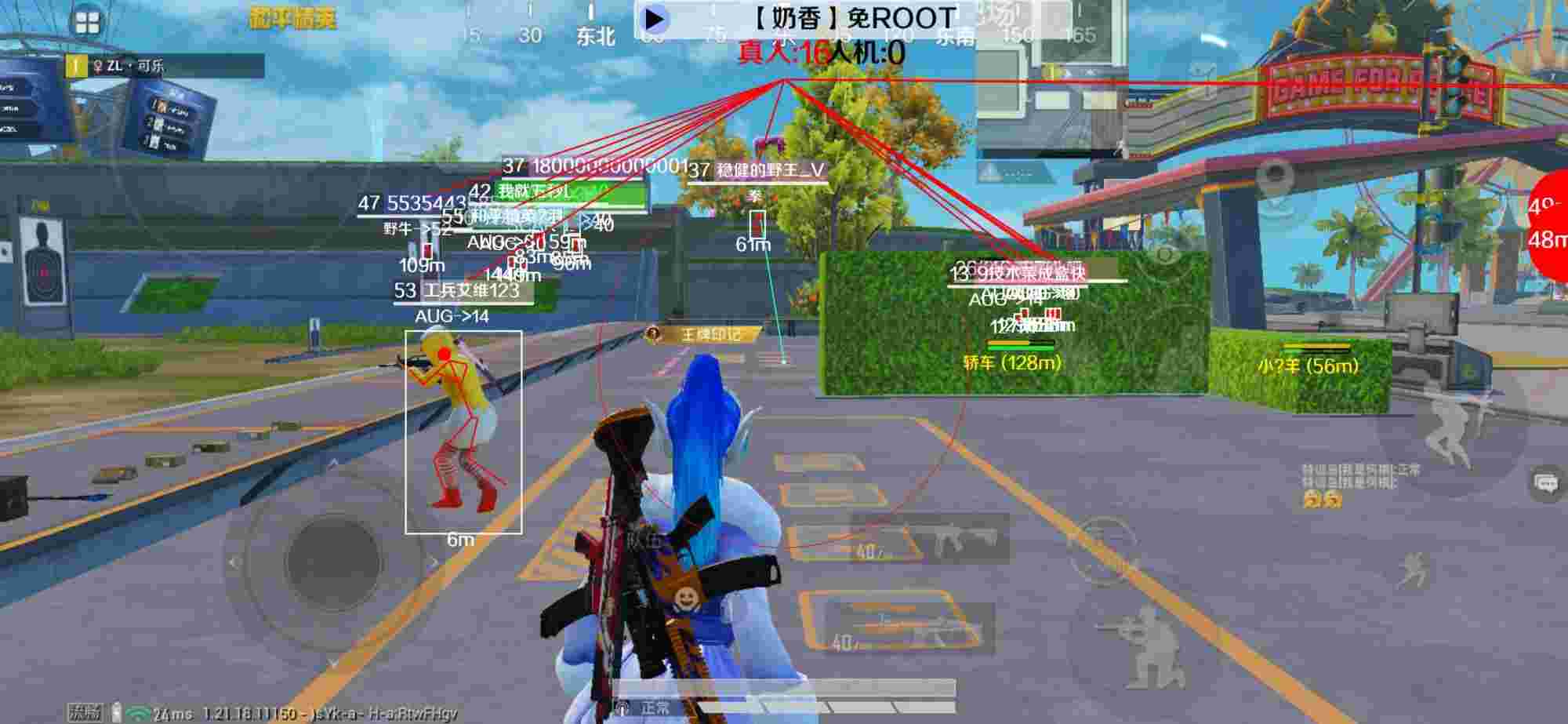 和平精英辅助《布丁》改名《奶香》依旧稳定中 - pubg国际服锁血挂下载辅助预览图