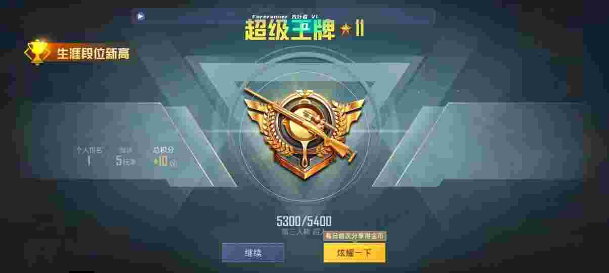 和平精英先行者透视直装 - pubg国际服锁血挂下载辅助预览图