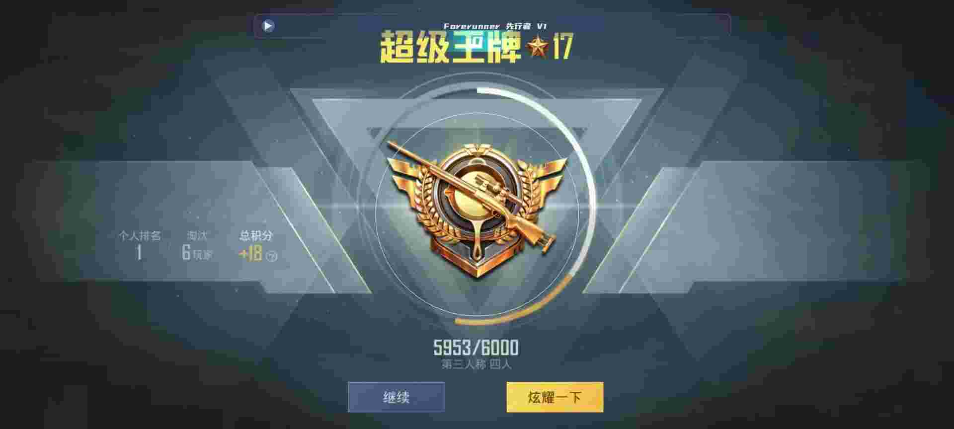 和平精英鸡腿辅助自瞄 - pubg国际服锁血挂下载辅助预览图